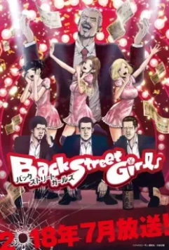 Из якудза в идолы / Back Street Girls 2018 скачать через торрент в хорошем качестве