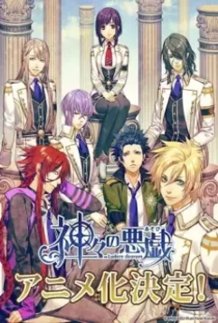 Забавы богов / Kamigami no asobi 2014 скачать через торрент в хорошем качестве