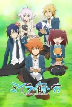 Как вырастить мумию / Miira no Kaikata 2018 скачать через торрент в хорошем качестве