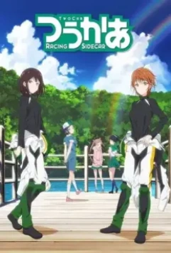 Две машины / Twocar 2017 скачать через торрент в хорошем качестве