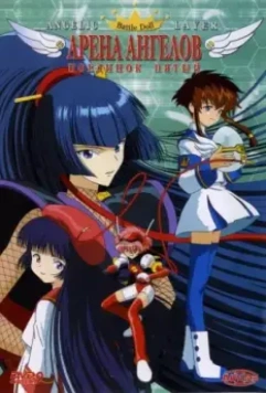 Арена ангелов / Kidou tenshi enjerikku reiyâ 2001 скачать через торрент в хорошем качестве