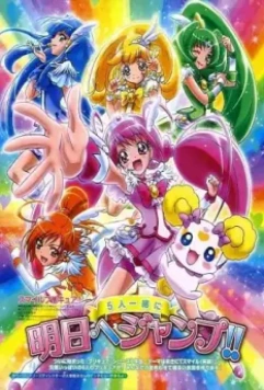 Весёлые детки-таблетки! / Smile PreCure! 2012 скачать через торрент в хорошем качестве