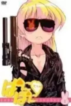 Пани Пони Дэш! / Pani poni dasshu! 2005 скачать через торрент в хорошем качестве