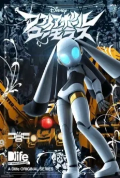 Файрбол / Faiaboru 2008 скачать через торрент в хорошем качестве