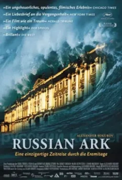 Русский ковчег / Russian Ark 2002 скачать через торрент в хорошем качестве