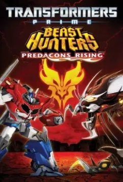 Трансформеры Прайм: Охотники на чудовищ. Восстание предаконов / Transformers Prime Beast Hunters: Predacons Rising 2013 скачать через торрент в хорошем качестве