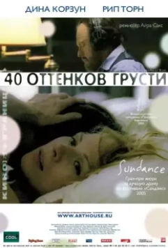 Сорок оттенков грусти / Forty Shades of Blue 2004 скачать через торрент в хорошем качестве
