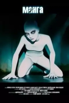 Манга 2005 скачать через торрент в хорошем качестве