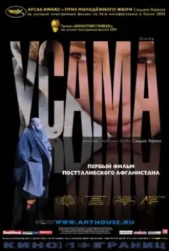 Усама / Osama 2003 скачать через торрент в хорошем качестве