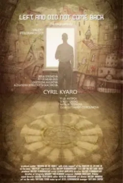 Ушёл и не вернулся 2011 скачать через торрент в хорошем качестве