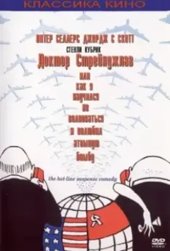Доктор Стрейнджлав, или Как я научился не волноваться и полюбил атомную бомбу / Dr. Strangelove or: How I Learned to Stop Worrying and Love the Bomb 1963 скачать через торрент в хорошем качестве