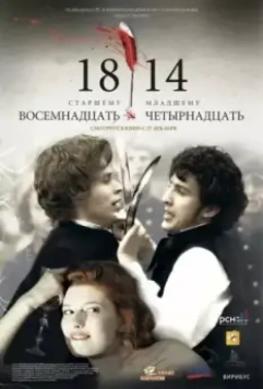 18-14 / 1814 2007 скачать через торрент в хорошем качестве