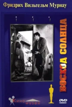 Восход солнца / Sunrise: A Song of Two Humans 1927 скачать через торрент в хорошем качестве