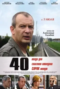 40 2007 скачать через торрент в хорошем качестве