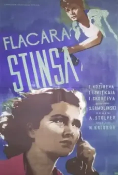 Неповторимая весна 1957 скачать через торрент в хорошем качестве
