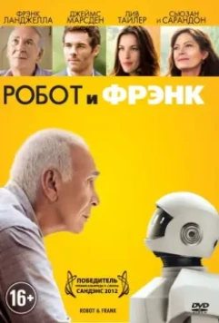 Робот и Фрэнк / Robot & Frank 2012 скачать через торрент в хорошем качестве
