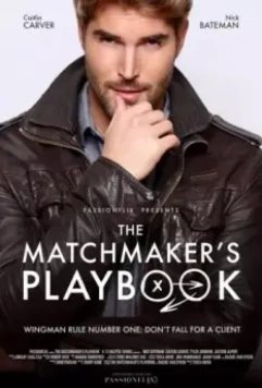 Кодекс сводника / The Matchmaker's Playbook 2018 скачать через торрент в хорошем качестве