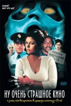Ну очень страшное кино / Shriek If You Know What I Did Last Friday the Thirteenth 2000 скачать через торрент в хорошем качестве