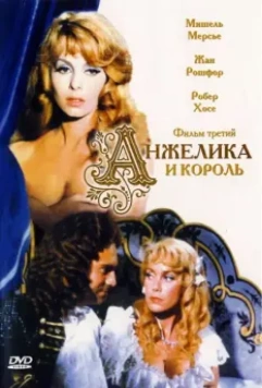 Анжелика и король / Angélique et le roy 1965 скачать через торрент в хорошем качестве