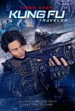 Кунг-фу путешественник 2 / Gong fu ji qi xia 2 2017 скачать через торрент в хорошем качестве