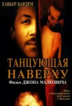 Танцующая наверху / The Dancer Upstairs 2002 скачать через торрент в хорошем качестве