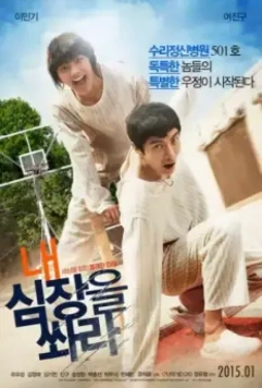 Выстрели мне в сердце / Nae simjangeul sswara 2014 скачать через торрент в хорошем качестве