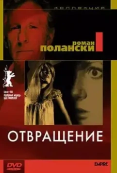 Отвращение / Repulsion 1965 скачать через торрент в хорошем качестве