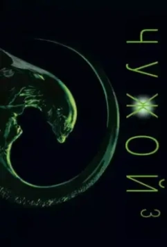 Чужой 3 / Alien³ 1992 скачать через торрент в хорошем качестве
