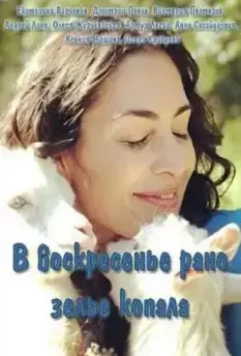 Цыганка / Цыганка 2019 скачать через торрент в хорошем качестве