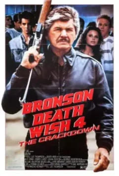 Жажда смерти 4: Наказание / Death Wish 4: The Crackdown 1987 скачать через торрент в хорошем качестве