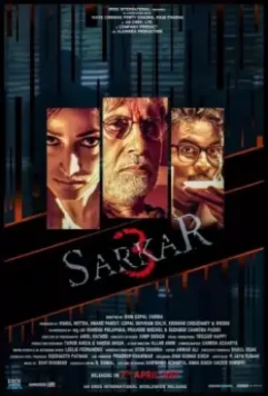 Саркар 3 / Sarkar 3 2017 скачать через торрент в хорошем качестве