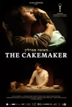 Кондитер / The Cakemaker 2017 скачать через торрент в хорошем качестве