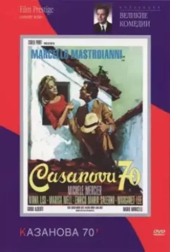 Казанова 70 / Casanova '70 1965 скачать через торрент в хорошем качестве