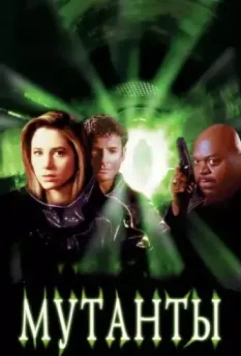 Мутанты / Mimic 1997 скачать через торрент в хорошем качестве