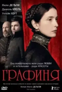 Графиня / The Countess 2008 скачать через торрент в хорошем качестве