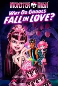 Школа монстров: Отчего монстры влюбляются? / Monster High: Why Do Ghouls Fall in Love? 2012 скачать через торрент в хорошем качестве