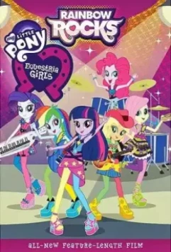 Мой маленький пони: Девочки из Эквестрии – Радужный рок	2014 / My Little Pony: Equestria Girls - Rainbow Rocks 2014 скачать через торрент в хорошем качестве