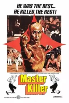 36 ступеней Шаолиня / The 36th Chamber of Shaolin 1978 скачать через торрент в хорошем качестве