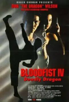 Кровавый кулак 4: Смертельная попытка / Bloodfist IV: Die Trying 1992 скачать через торрент в хорошем качестве