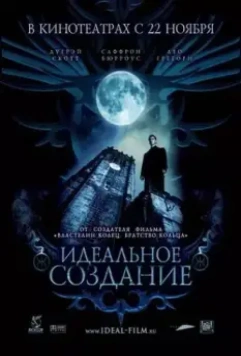 Идеальное создание / Perfect Creature 2006 скачать через торрент в хорошем качестве