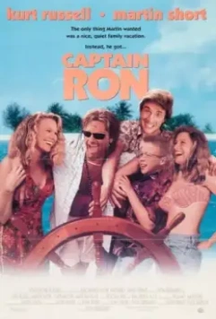 Капитан Рон / Captain Ron 1992 скачать через торрент в хорошем качестве