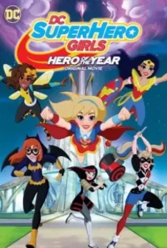 Супердевочки. Героиня года / DC Super Hero Girls: Hero of the Year 2016 скачать через торрент в хорошем качестве