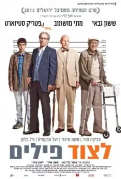 Охота на слонов / Hunting Elephants 2013 скачать через торрент в хорошем качестве