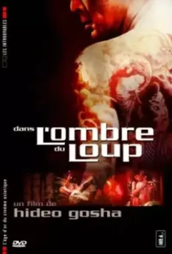 Жизнь Ханако Кирюин / Kiryûin Hanako no shôgai 1982 скачать через торрент в хорошем качестве