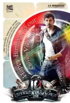 Прежде, чем я досчитаю до 10 / 10 Endrathukulla 2015 скачать через торрент в хорошем качестве
