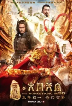 Царь обезьян / The Monkey King 2014 скачать через торрент в хорошем качестве