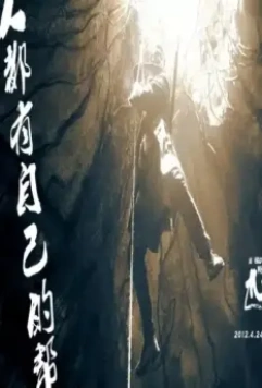 Обычный человек 2012 скачать торрентом Обычный человек 2012 скачать торрентом