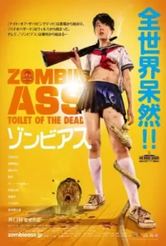 Задница зомби: Туалет живых мертвецов / Zombie Ass: The Toilet of the Dead 2011 скачать через торрент в хорошем качестве