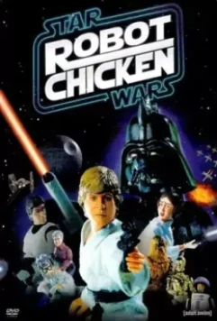 Робоцып: Звездные войны / Robot Chicken: Star Wars 2007 скачать через торрент в хорошем качестве