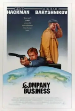 Дело фирмы / Company Business 1990 скачать через торрент в хорошем качестве